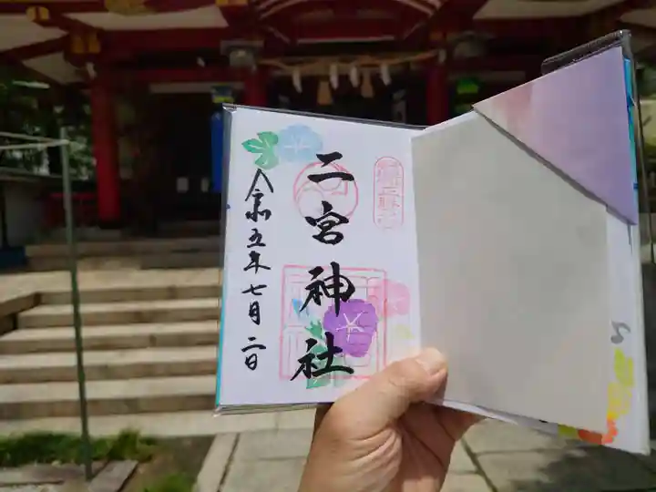 二宮神社(兵庫県)