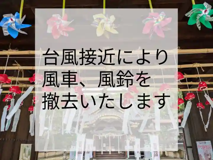 三津厳島神社(愛媛県)