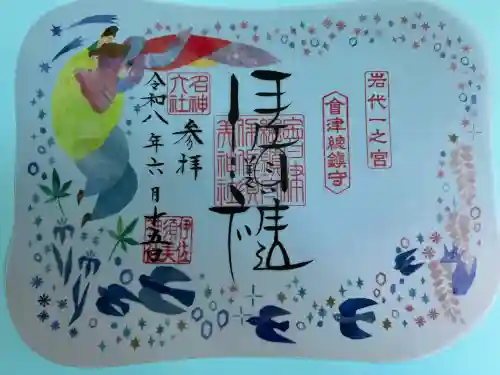 伊佐須美神社(福島県)
