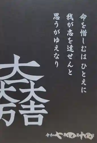 千代神社(滋賀県)