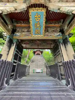 狭山山不動寺(埼玉県)
