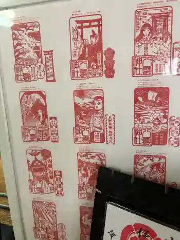 八雲神社の御朱印