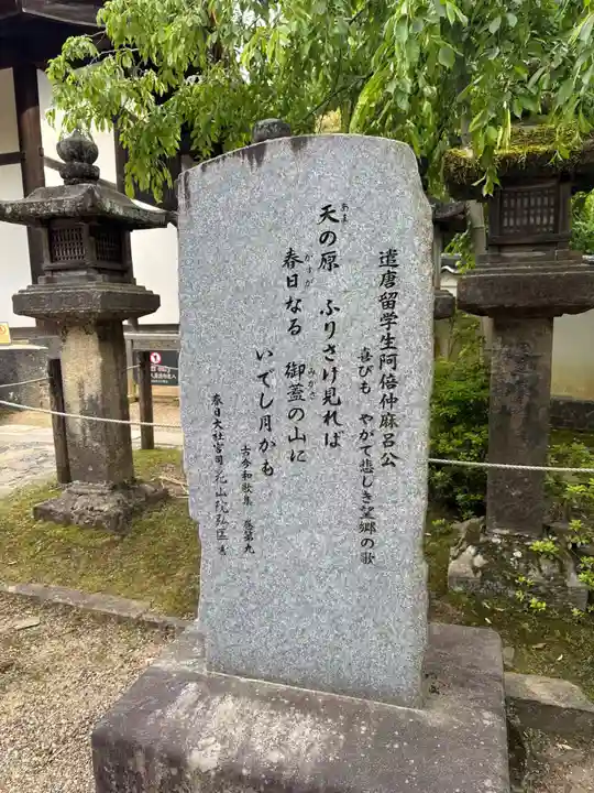 春日大社(奈良県)