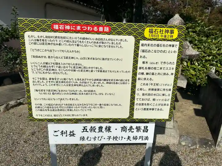 多治速比売神社(大阪府)