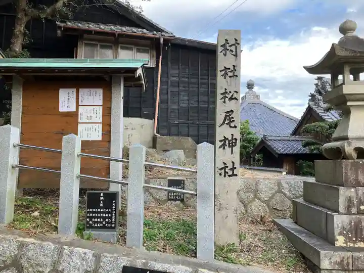 松尾神社(坂井松尾神社)(愛知県)