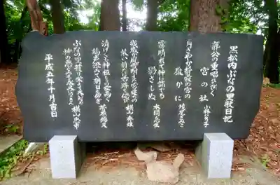 大鳥神社のその他建物