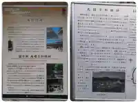 烏帽子形八幡神社の{uncategorized: "未分類", other: "その他", undefined: "問題あり", building: "その他建物", grave: "お墓", sacred_gate: "鳥居", guardian: "狛犬", statue: "像", buddha: "仏像", history: "歴史", nature: "自然", garden: "庭園", animal: "動物", pagoda: "塔", temizu: "手水舎", mountain_gate: "山門・神門", sanctuary: "本殿・本堂", subordinate: "末社・摂社", art: "芸術", scenery: "景色", jizo: "地蔵", ema: "絵馬", goshuin: "御朱印", omikuji: "おみくじ", items: "授与品その他", amulet: "お守り", goshuincho: "御朱印帳", eats: "食事", festival: "お祭り", votive_dance: "神楽", shichigosan: "七五三参", wedding: "結婚式", experience: "体験その他", initially: "初詣", around: "周辺", anti_infection: "感染症対策"}