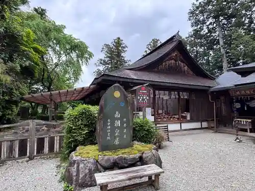 𠮷水神社（吉水神社）(奈良県)