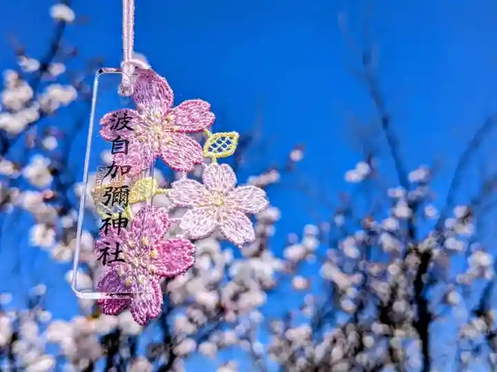 日本唯一香辛料の神 波自加彌神社(石川県)