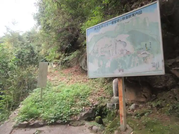 観音院(埼玉県)