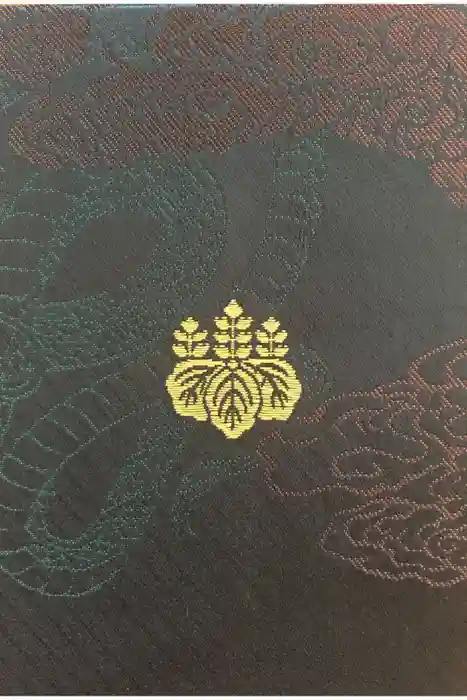 田村神社の御朱印帳