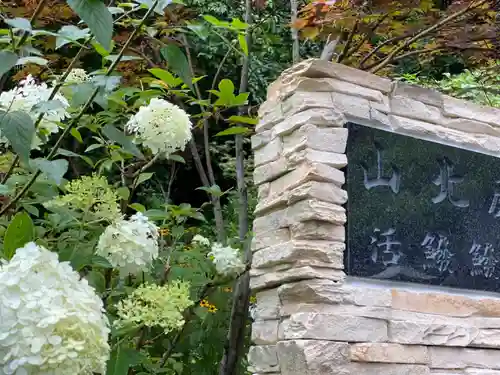 円通寺のその他建物