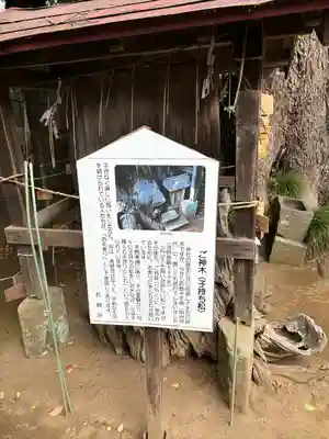胎安神社(茨城県)