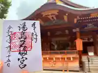 湯島天満宮(東京都)