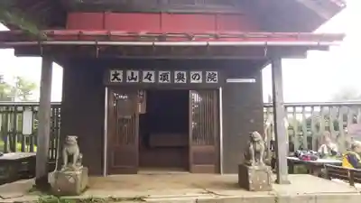 大山阿夫利神社のその他建物