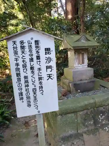 側高神社の末社