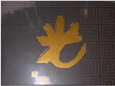 見開きサイズの御朱印帳