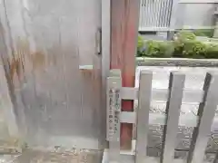 妙高院の建物その他