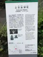 志賀海神社(福岡県)