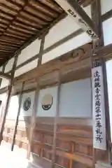 龍眠寺(静岡県)