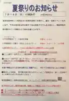 賀茂別雷神社のお祭り