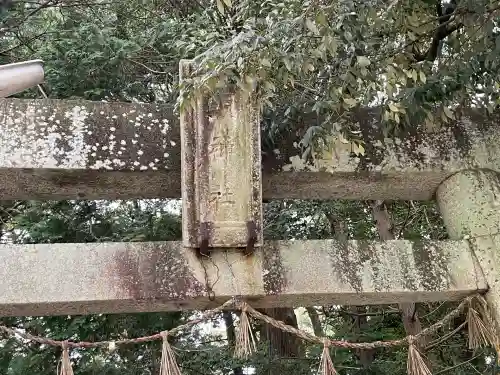明神社のその他建物