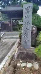 耕雲寺(神奈川県)