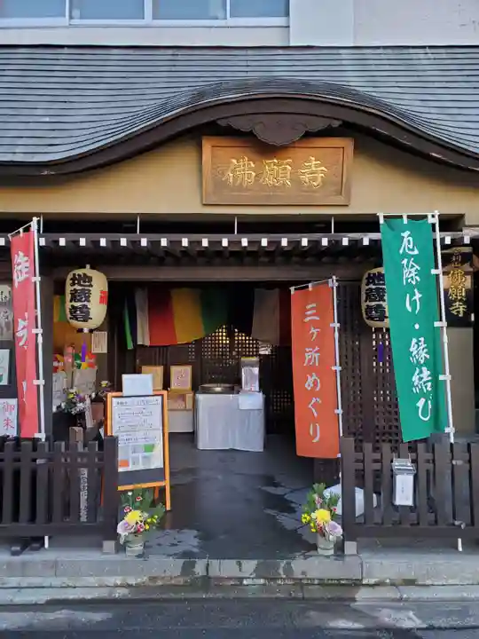 佛願寺 横浜別院の本殿・本堂