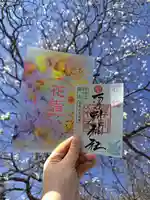 厚別神社(北海道)