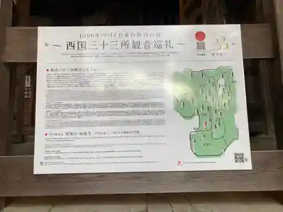 施福寺(大阪府)