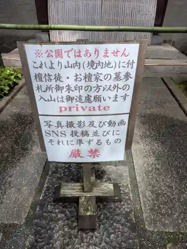 無量寺(東京都)