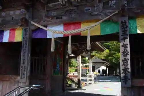 岩本寺の山門