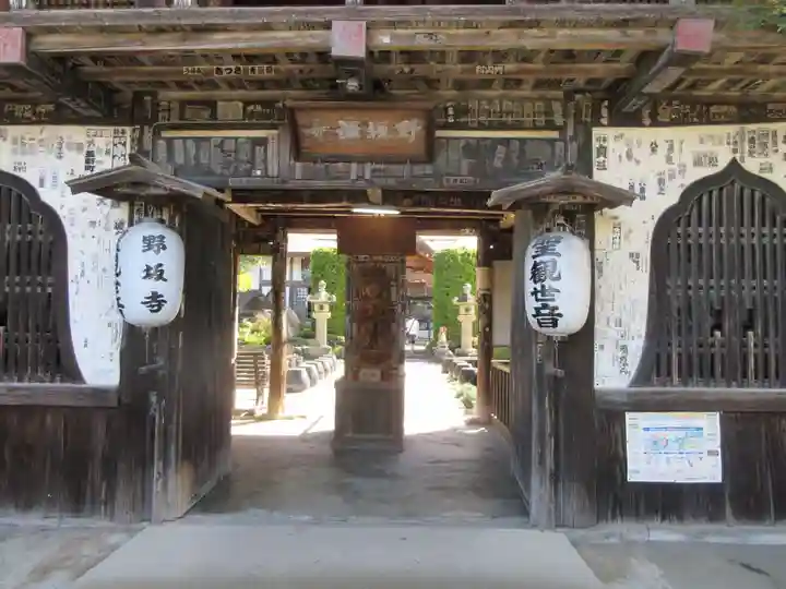 野坂寺の山門・神門