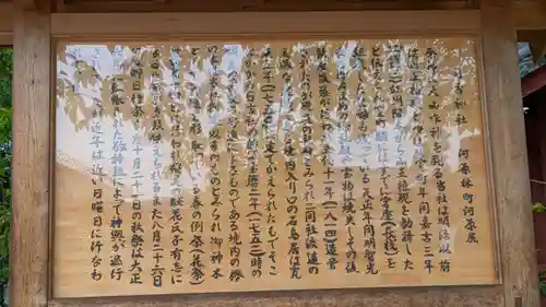 日吉神社(京都府)