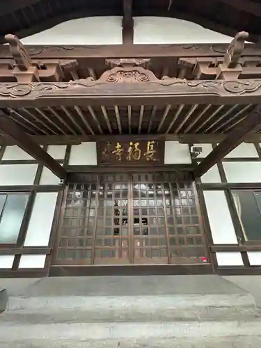 長福寺の本殿・本堂