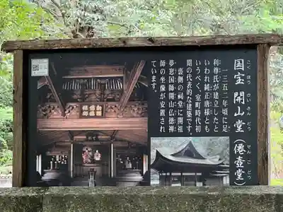 永保寺(岐阜県)