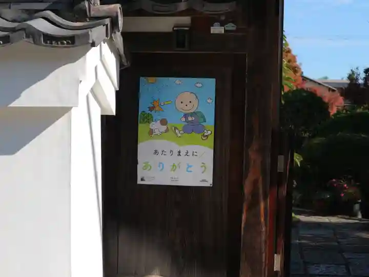 證安院のその他建物