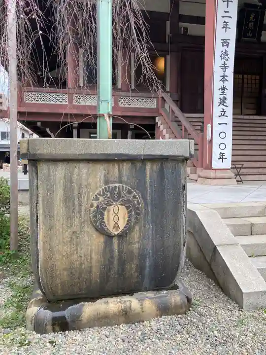 西徳寺(東京都)