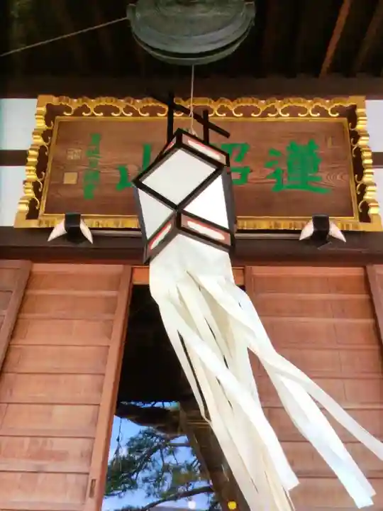 瑞光寺(東京都)