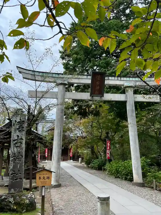 懐古神社(長野県)