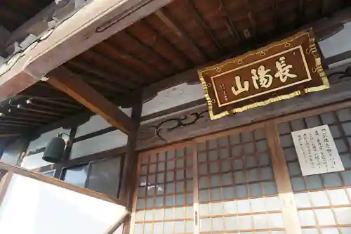 宗信寺の本殿