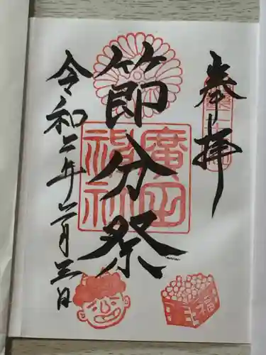 廣田神社の御朱印