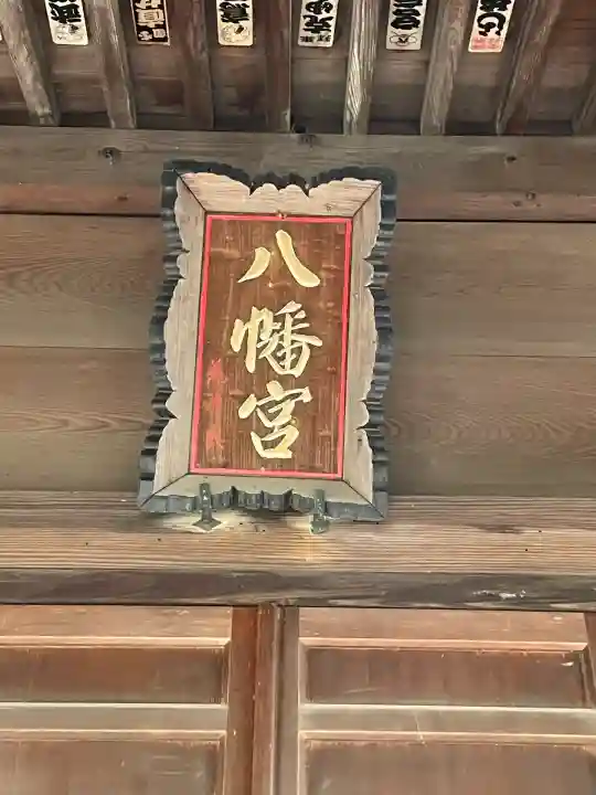 白幡八幡神社(神奈川県)