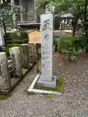 金剱宮(石川県)