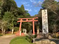 香取神宮の鳥居