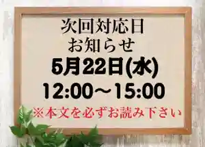 常真寺(千葉県)(2024年05月21日(火) 13時15分59秒投稿)