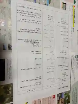 宇良神社(浦嶋神社)(京都府)