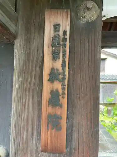 教蔵院(京都府)