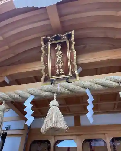布施戎神社の本殿・本堂