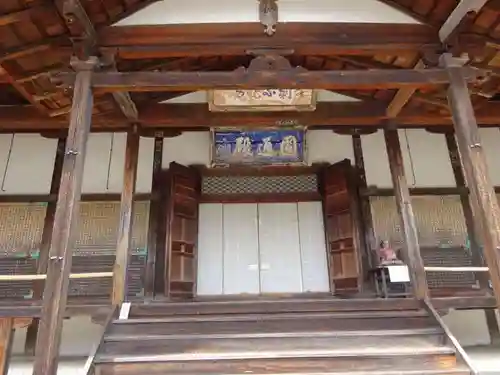 正明寺(滋賀県)